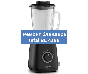Замена подшипника на блендере Tefal BL 4388 в Новосибирске